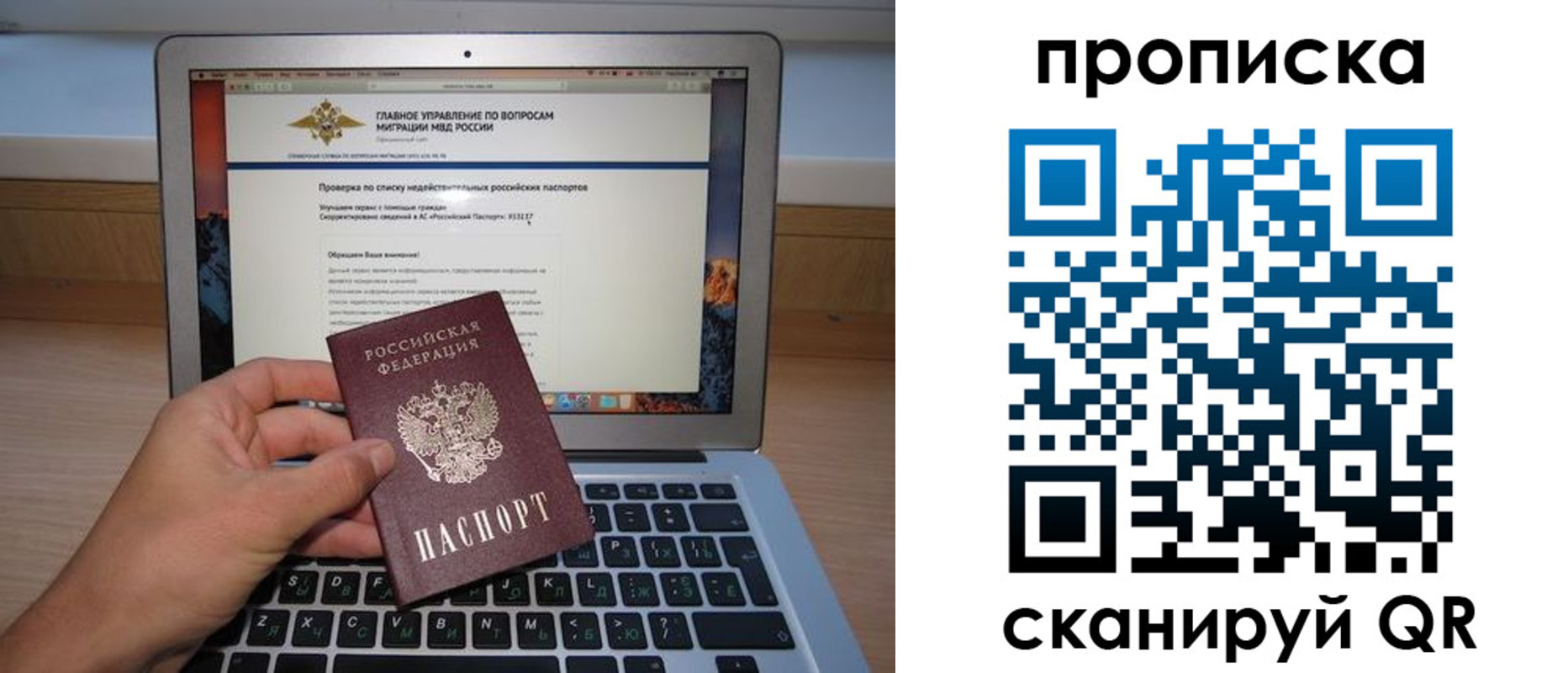 прописка поиск в Лодейном Поле