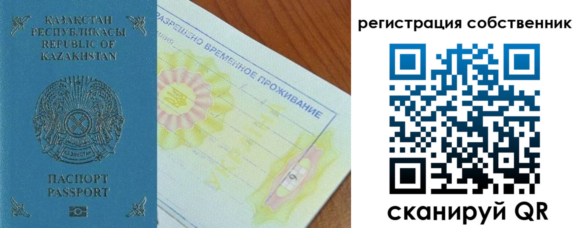 временная регистрация для всех в Лодейном Поле