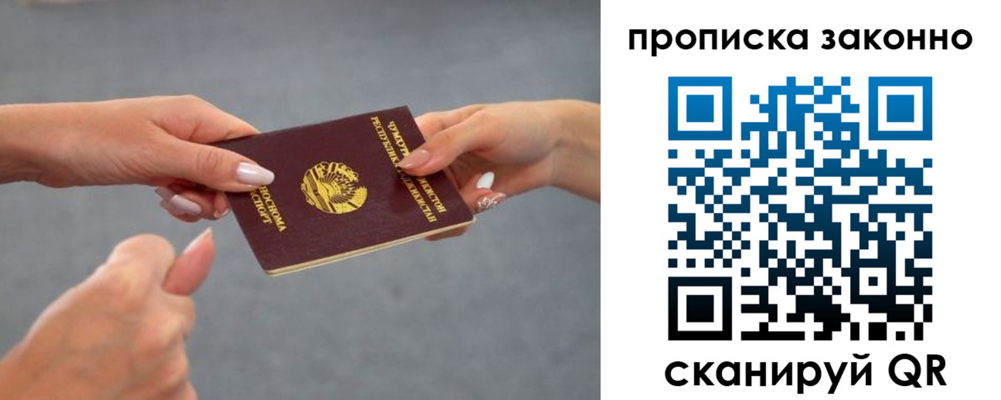 прописка регистрация в Лодейном Поле