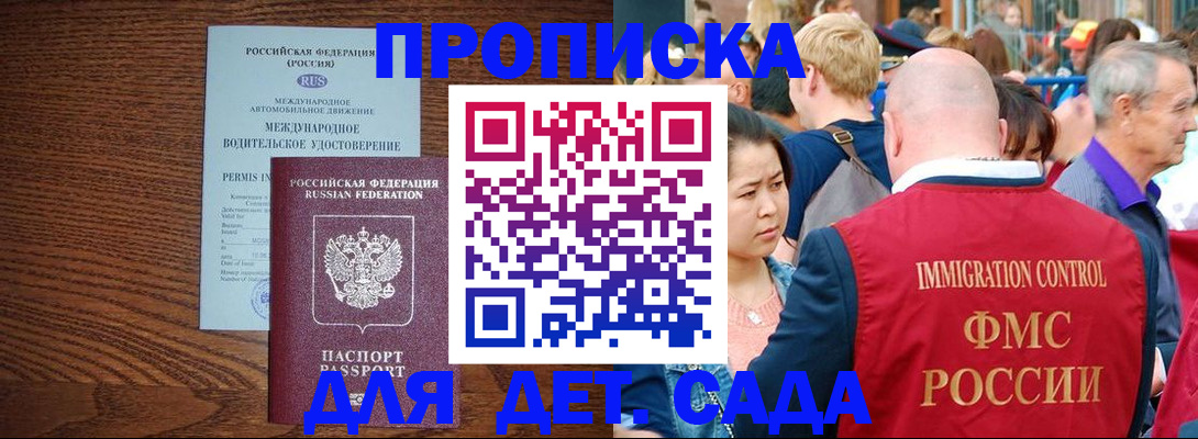 прописка регистрация в Лодейном Поле