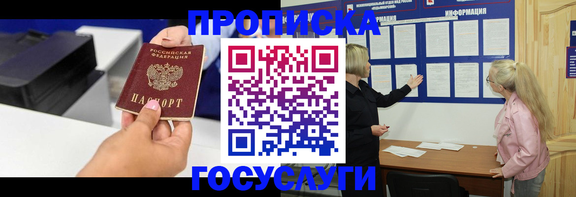 временная регистрация купить в Лодейном Поле