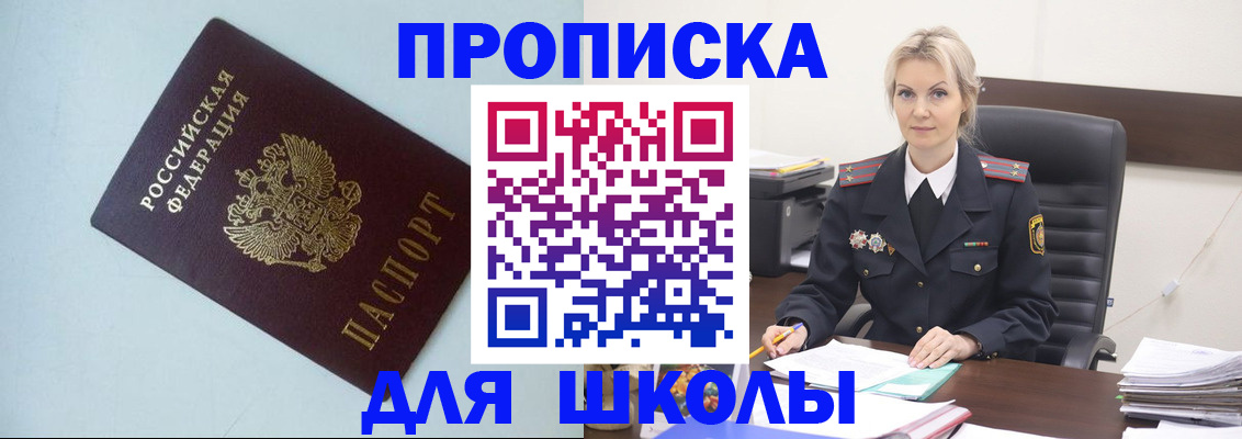 временная регистрация в Лодейном Поле