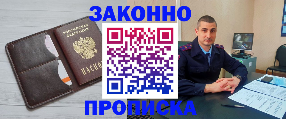 временная регистрация купить в Лодейном Поле