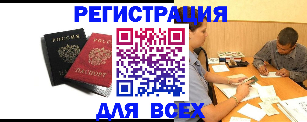 прописка в квартире в Лодейном Поле
