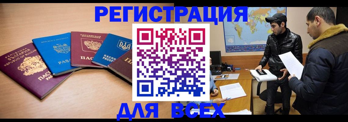 прописка для школы в Лодейном Поле